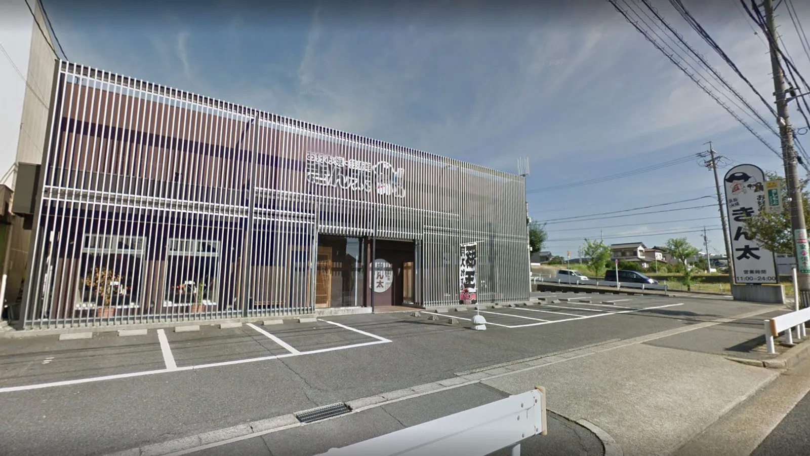 公式】お好み焼・鉄板焼 きん太 名古屋緑店